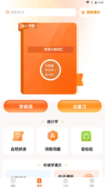 培承单词王截图3