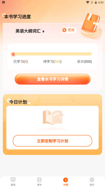 培承单词王