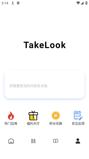 瞅瞅浏览器截图1