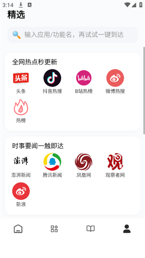 瞅瞅浏览器截图3