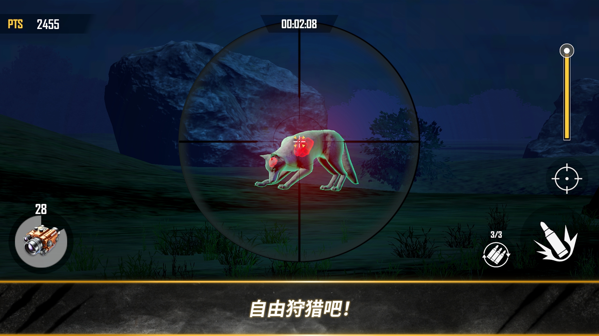 荒野猎人