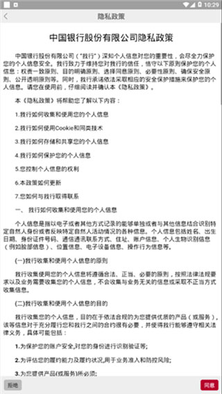 中银研修截图1