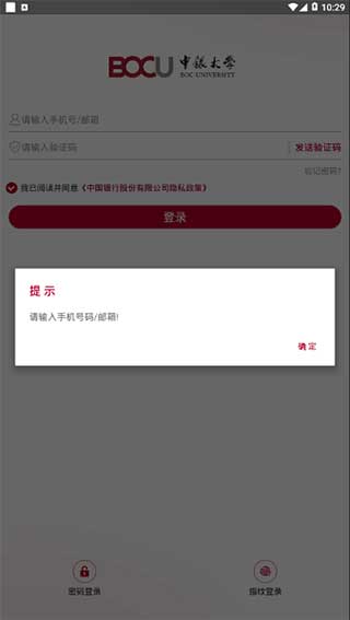 中银研修
