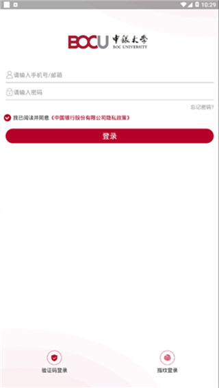 中银研修