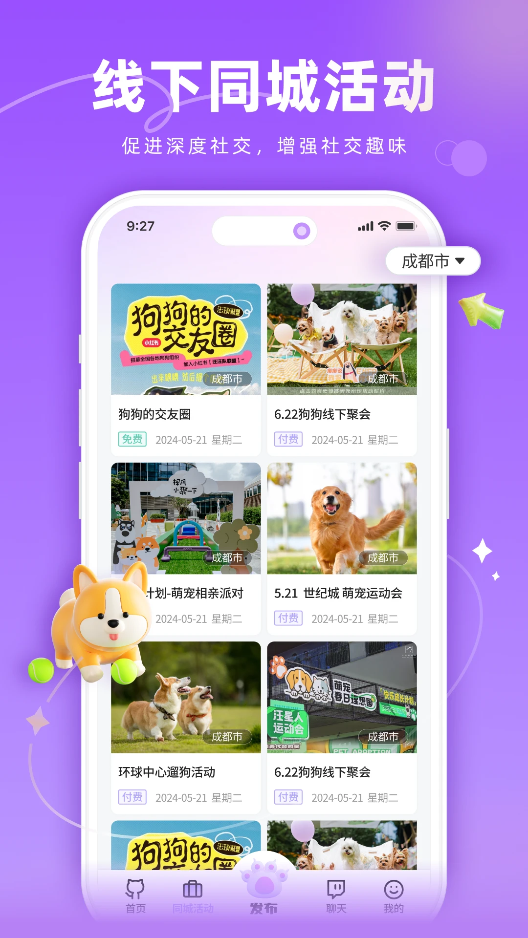 宠TA截图3