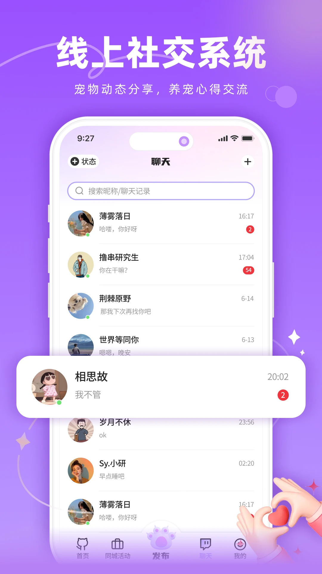 宠TA