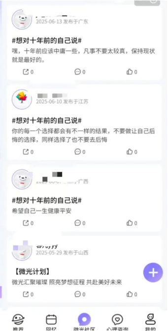 聊愈小宇宙