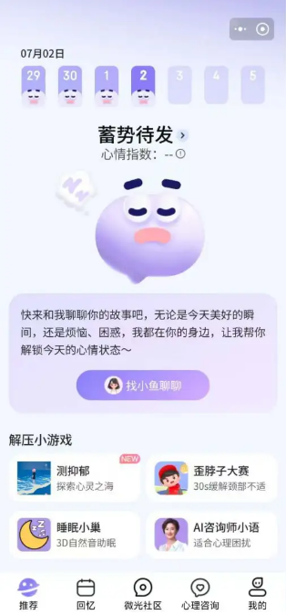 聊愈小宇宙