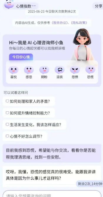 聊愈小宇宙