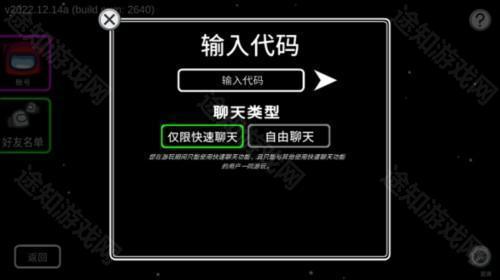 Among Us图片9