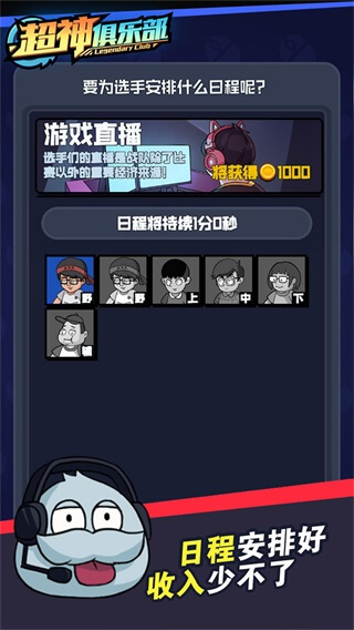 超神俱乐部截图4