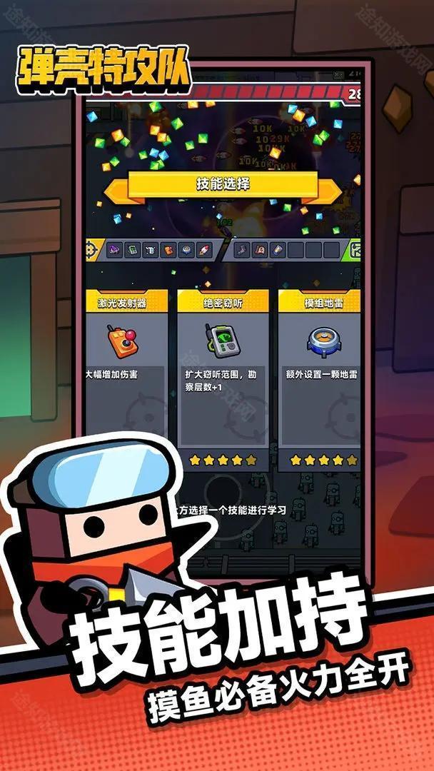 弹壳特攻队官方版