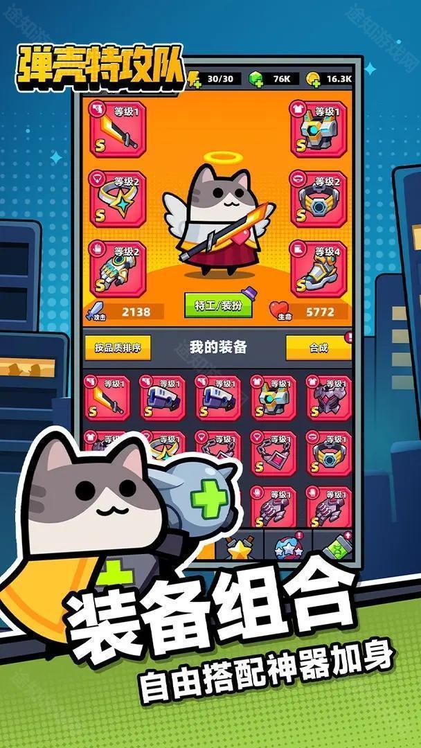 弹壳特攻队官方版