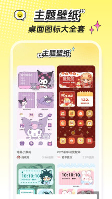 麦麦壁纸截图3