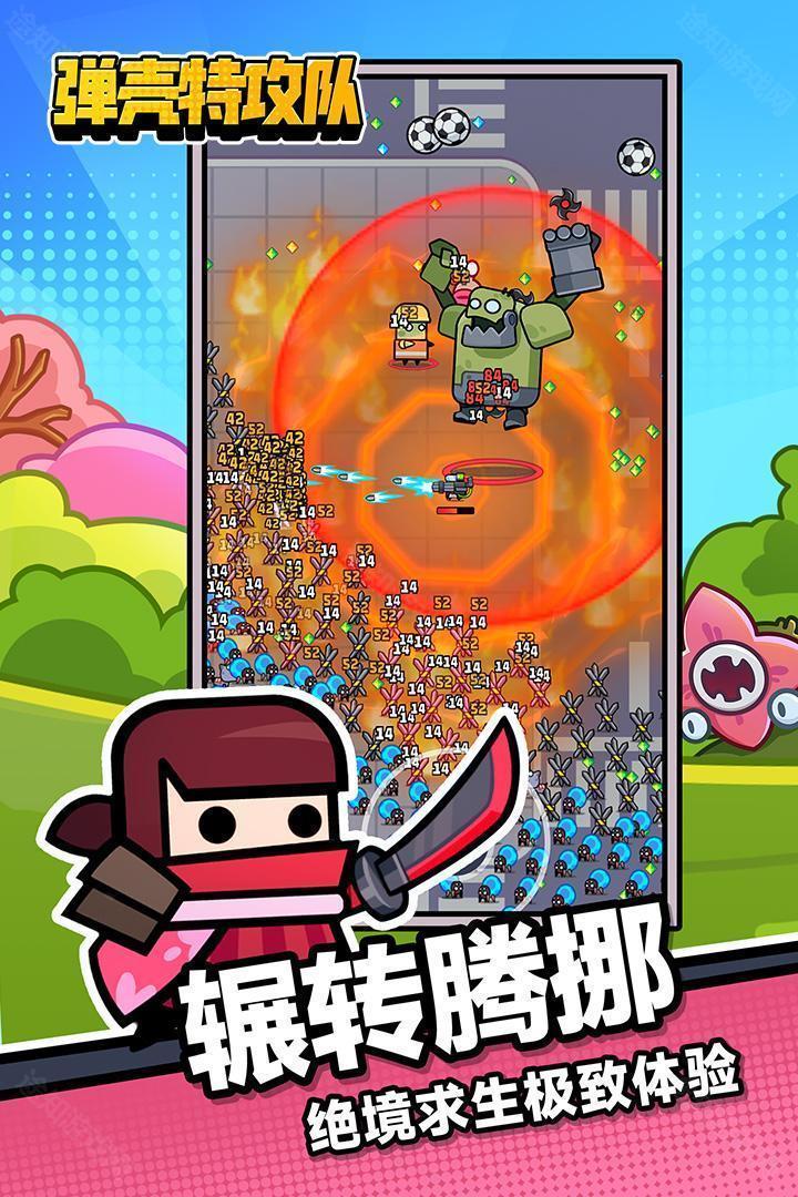 弹壳特攻队内购版