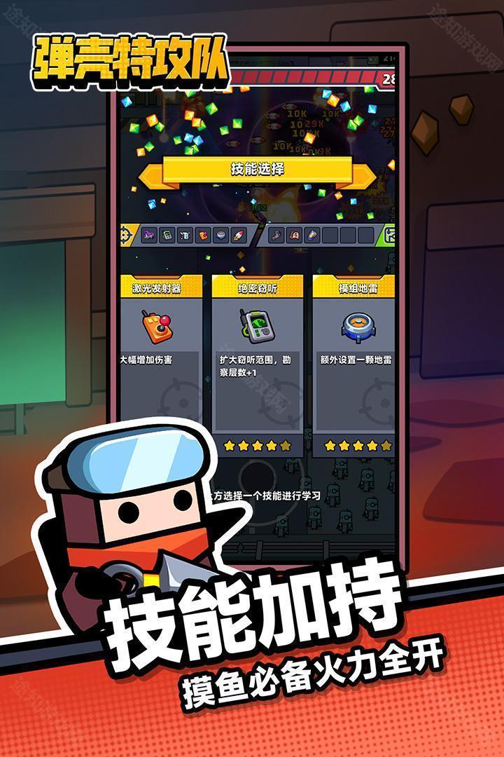 弹壳特攻队内购版