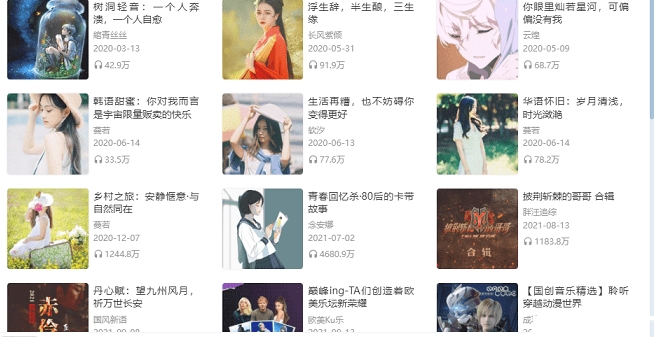 洛雪音乐