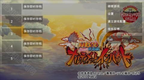 火影忍者究极冲击中文版