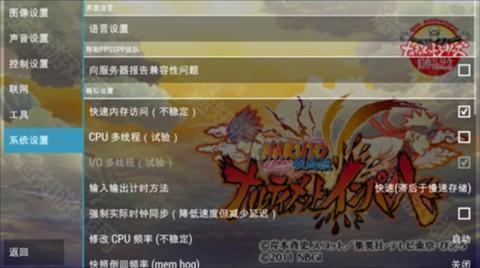 火影忍者究极冲击中文版
