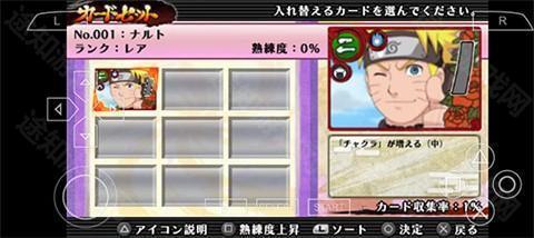 火影忍者究极冲击中文版