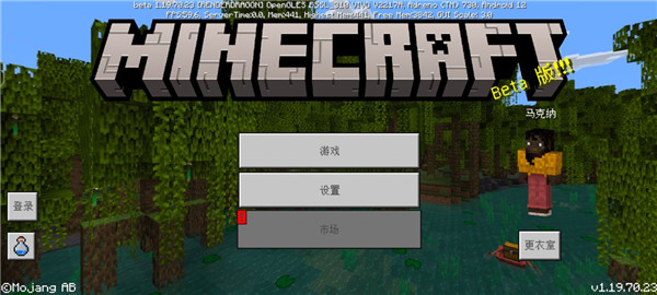我的世界国际测试版下载 v1.21.100.22