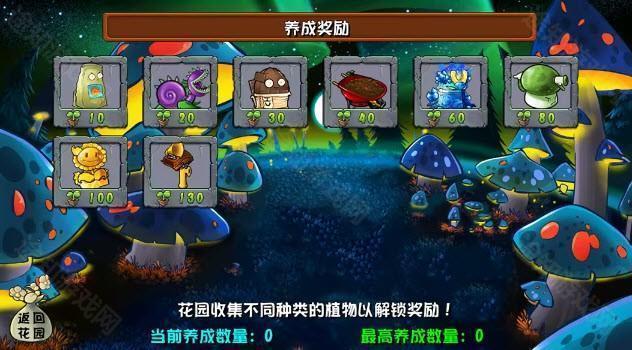 植物大战僵尸杂交版手机版