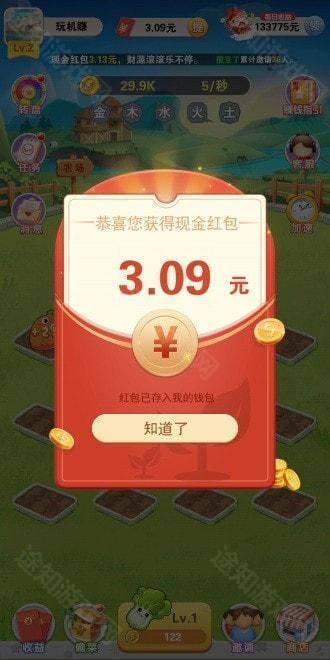 我的农场