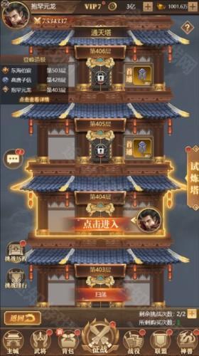 剑与盾3