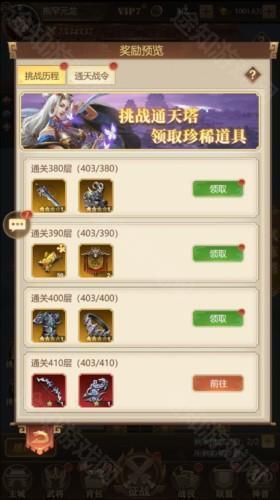 剑与盾4