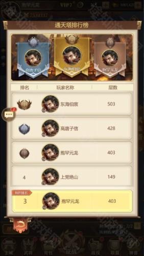 剑与盾5
