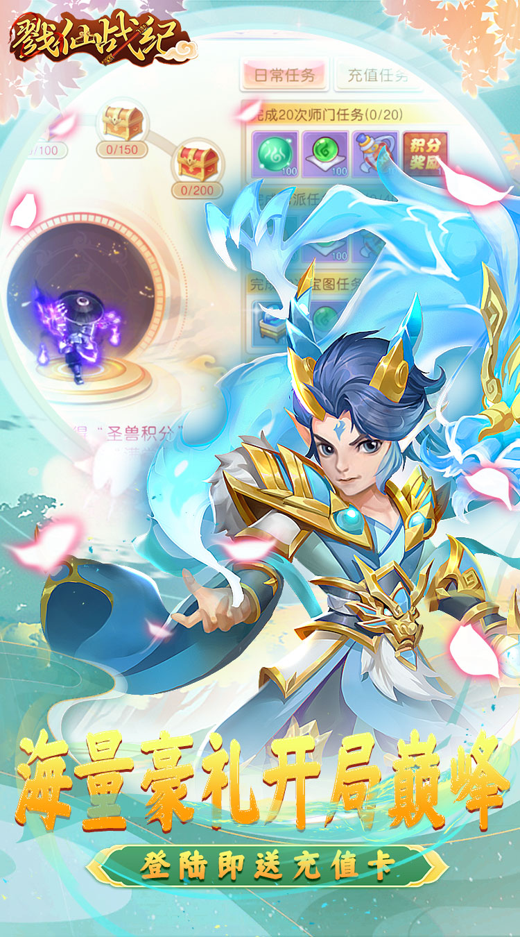 戮仙战纪（代金0.05折）截图3