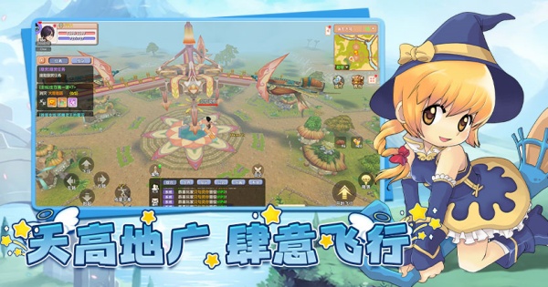 飞飞重逢截图3