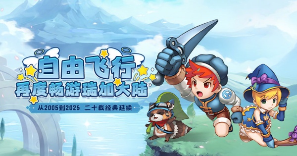 飞飞重逢截图5