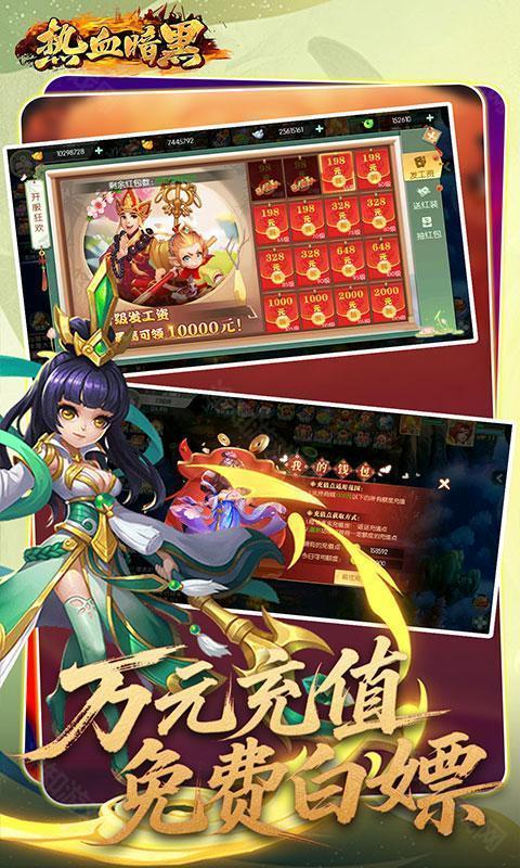 热血暗黑（0.05折西游免费版 ）