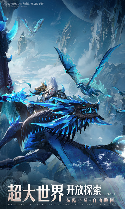 神域纪元（高福利魔幻）截图1
