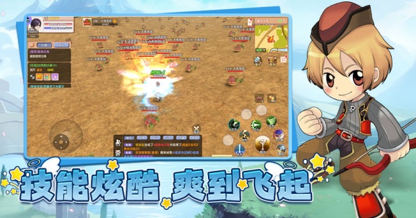 飞飞重逢国服截图1