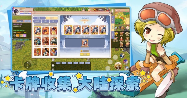 飞飞重逢国服截图2
