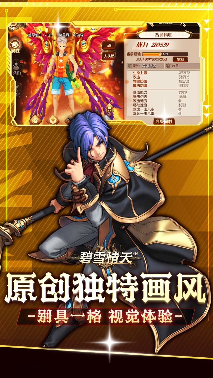 碧雪情天3D（免费版0.1折）截图4