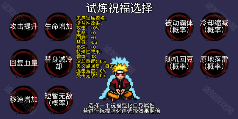像素火影骨架改版