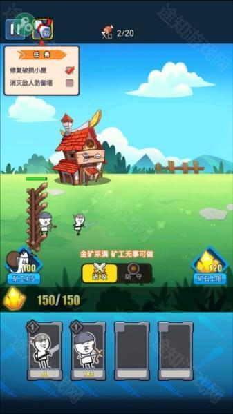表情包战争