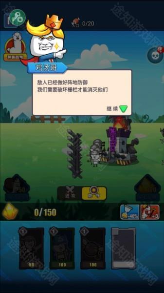表情包战争