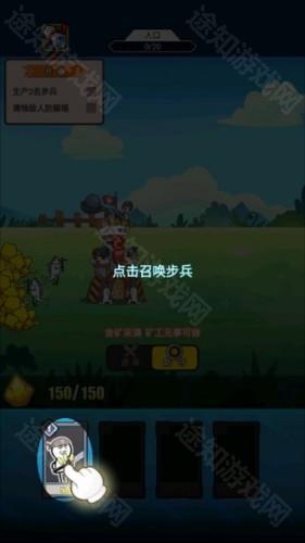 表情包战争免广告版4