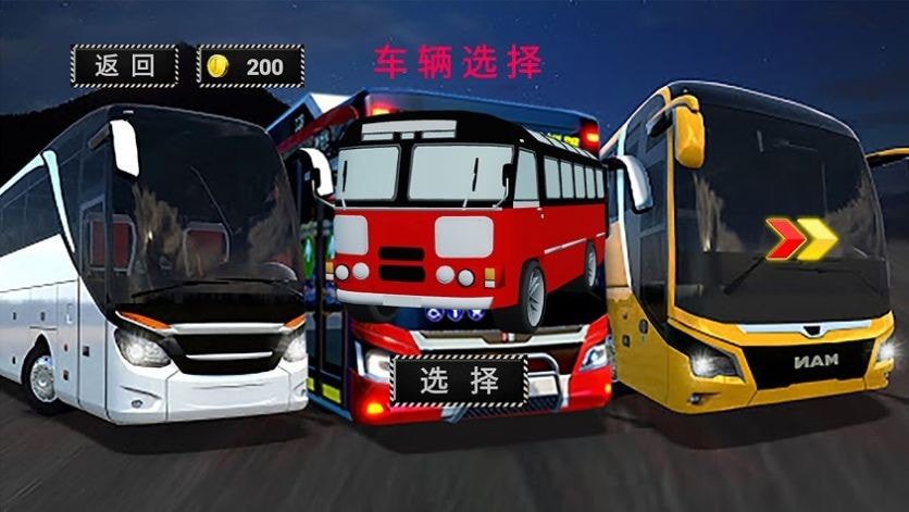 公路大巴驾驶模拟器免广告