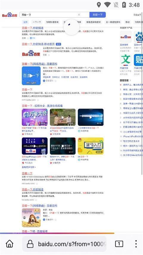 火狐浏览器手机版怎么设置成电脑版模式