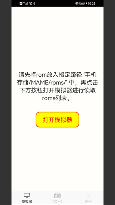 mame模拟器手机版