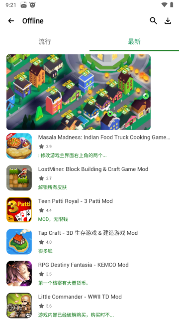 happymod官方版截图1