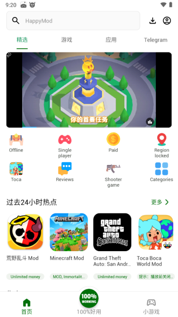 happymod官方版截图4