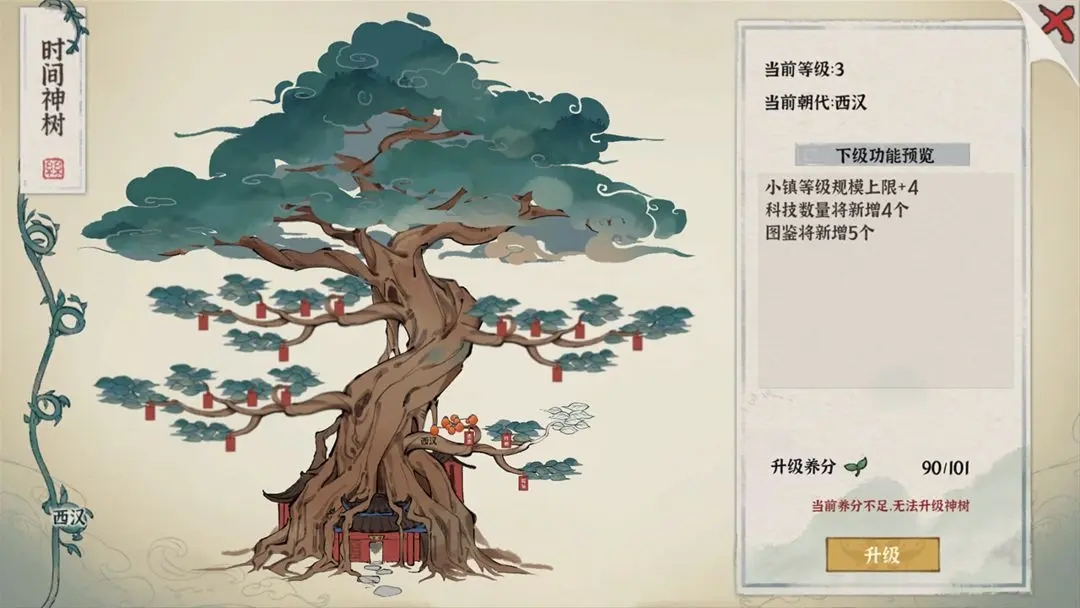 古道千年截图3
