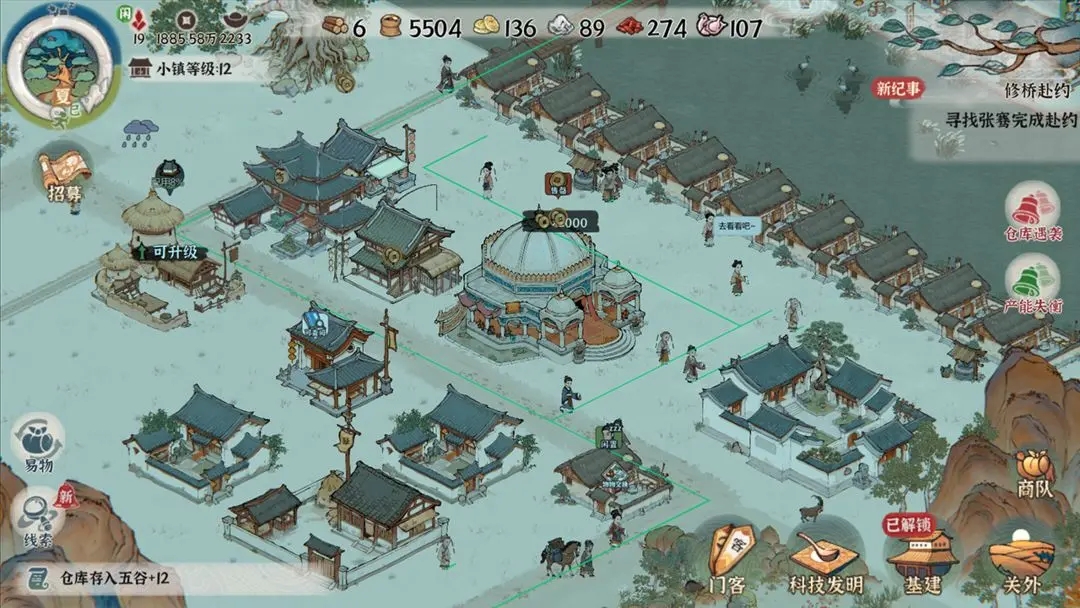 古道千年截图4