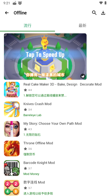 happymod官方版